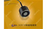 X2010吸盤(pán)電磁鐵  微型吸盤(pán)電磁鐵廠(chǎng)家